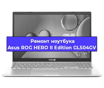Замена жесткого диска на ноутбуке Asus ROG HERO II Edition GL504GV в Волгограде